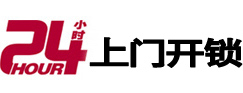 舞阳开锁公司